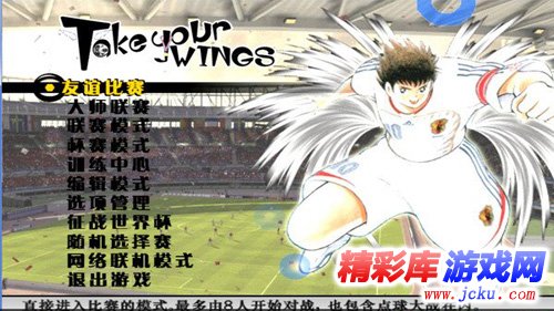 《PES6足球小将版第三版》简体中文版下载_