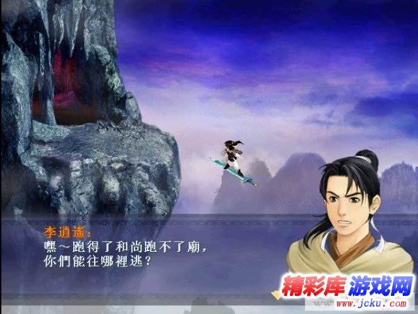 新仙剑奇侠传 中文免安装版下载_精彩库游戏网