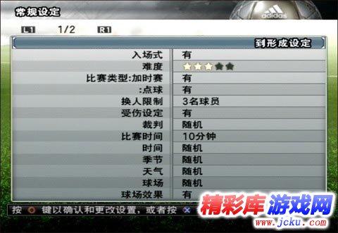 PSP实况足球9中文版下载_精彩库游戏网