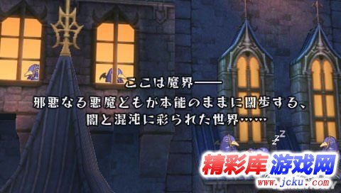 PSP游戏《普林尼2》日版下载_精彩库游戏网