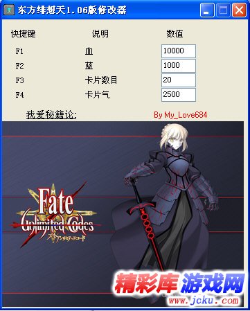 东方绯想天修改器下载_精彩库游戏网