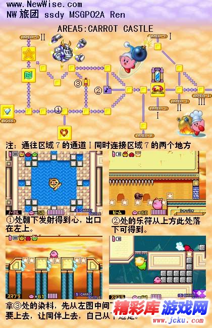 星之卡比镜之迷宫攻略(5)_精彩库游戏网