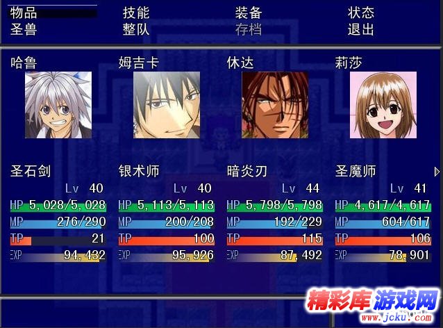 圣石小子下载_圣石小子中文版下载_精彩库