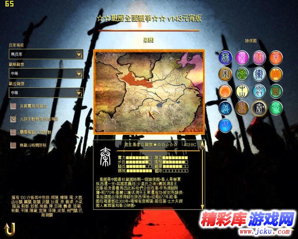 战国全面战争下载_战国全面战争中文版下载_