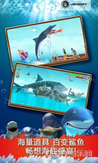 饥饿鲨进化安卓版 4