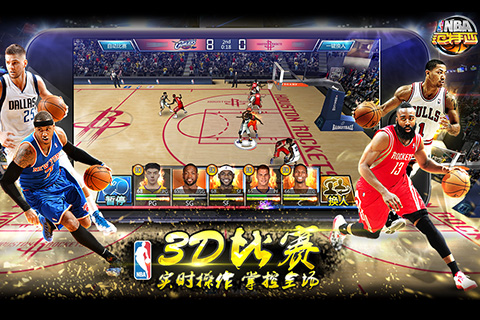 NBA范特西安卓版 6