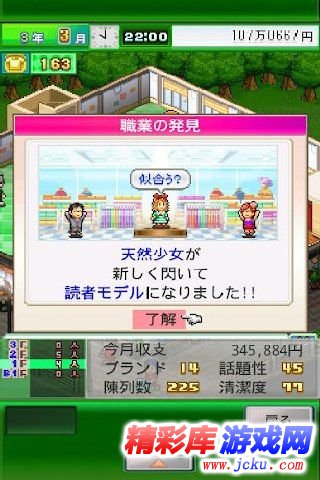 时尚洋品店汉化版安卓版 5