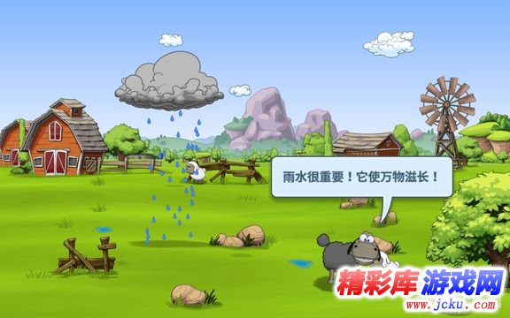 云和绵羊的故事2安卓版 5