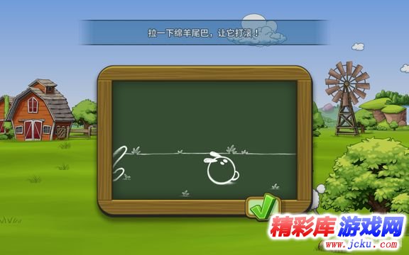 云和绵羊的故事2安卓版 9