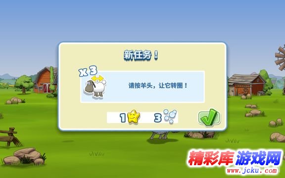 云和绵羊的故事2安卓版 12