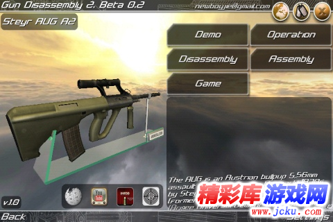 3D枪械拆解2安卓版 1