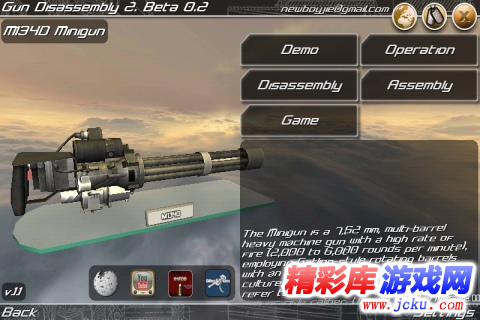 3D枪械拆解2安卓版 5