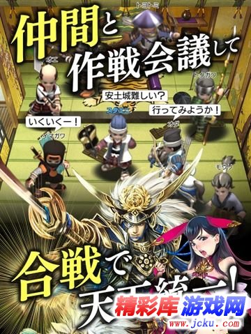 战国乱舞传安卓版 5