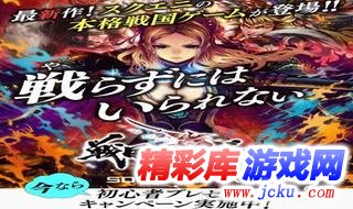 战国乱舞传安卓版 1