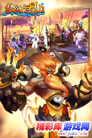 梦幻诸仙安卓版 4