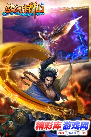 梦幻诸仙安卓版 2