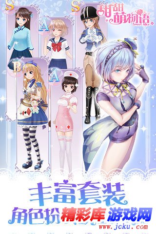 甜甜萌物语安卓版 4