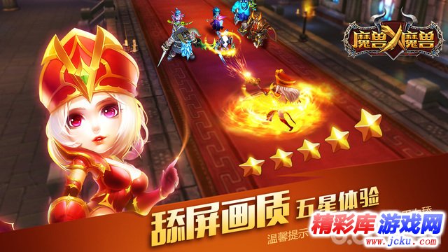 魔兽X魔兽安卓版 1