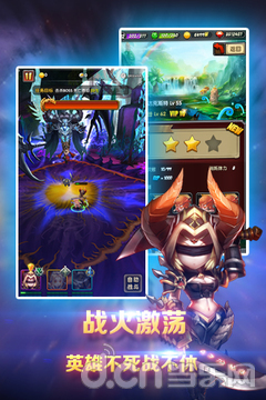 暴风英雄3D安卓版 3