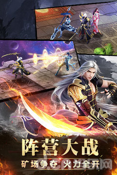 神魔2.0安卓版 4