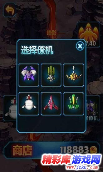 雷暴战机2015安卓版 1