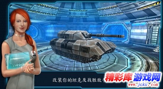 钢铁坦克安卓版 5