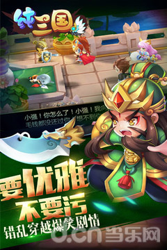 纯三国安卓版 3