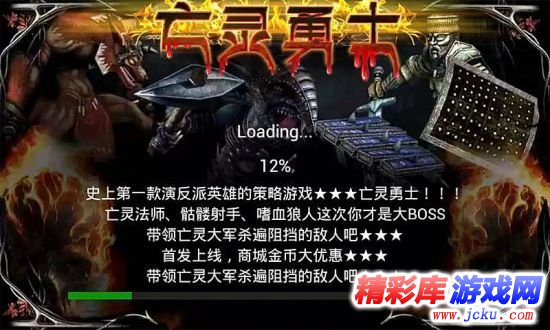 亡灵勇士安卓版 4