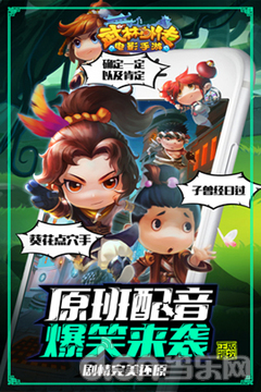 武林外传安卓版 4