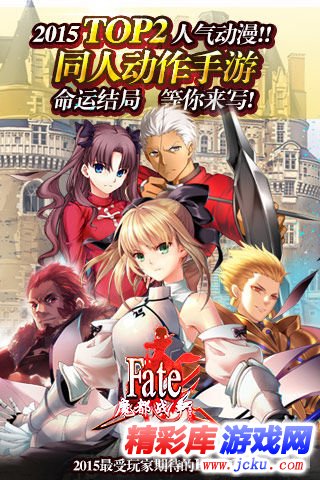 FATE魔都战争安卓版 1