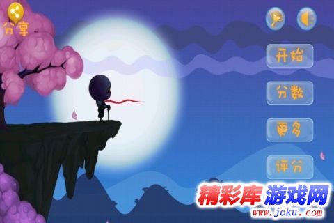 追月者安卓版 6