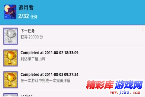 追月者安卓版 5
