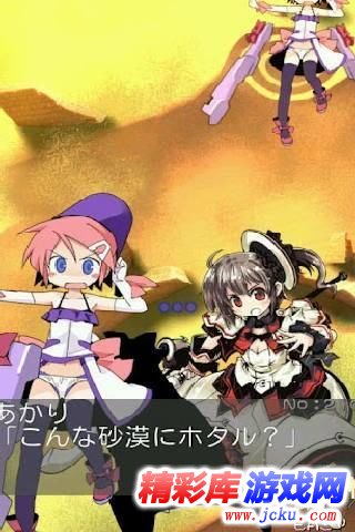 魔炮学园安卓版 3