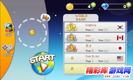 弹力球2安卓版 3