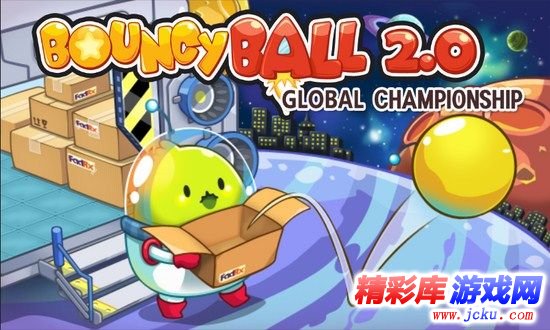 弹力球2安卓版 4