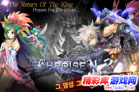 史诗英雄2安卓版 5