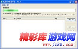 筑原CAD病毒专杀 3.13.1.0.0 官方下载