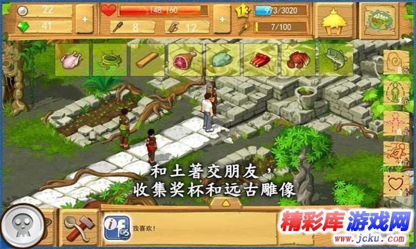 开心冒险岛英雄安卓版 2