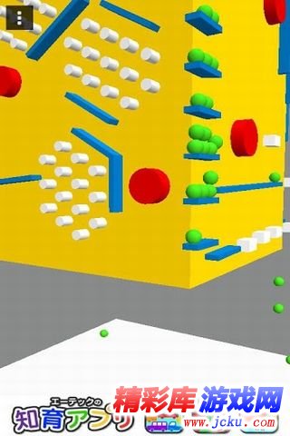 滚滚球3D安卓版 1
