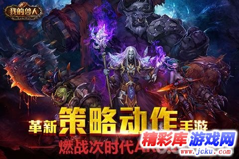 我的兽人安卓版 5