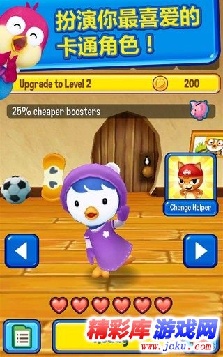 波鲁鲁小企鹅大赛跑安卓版 1