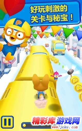波鲁鲁小企鹅大赛跑安卓版 3