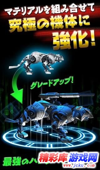 索斯机械兽:物质猎者安卓版 4