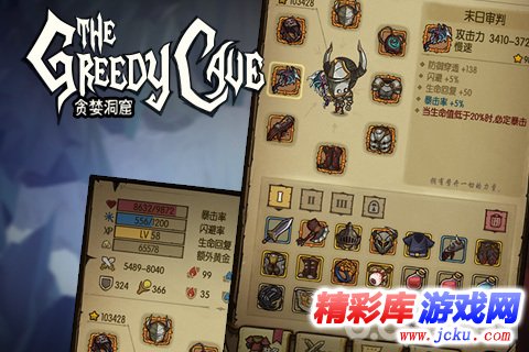 贪婪洞窟安卓版 2