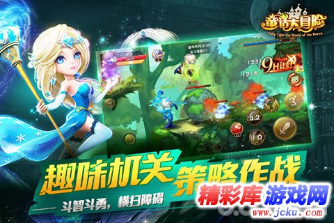 童话大冒险安卓版 2