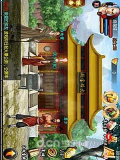 侠行天下安卓版 4