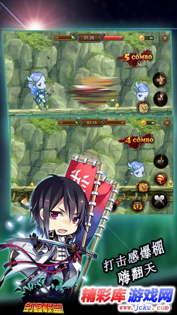 剑客联盟安卓版 4