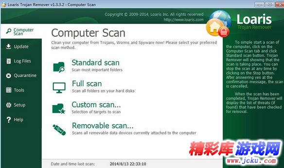 特洛伊木马杀毒软件v1.3.6.2 绿色免费版