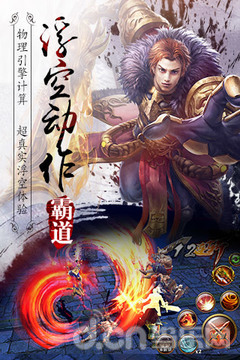 霸道天下安卓版 3