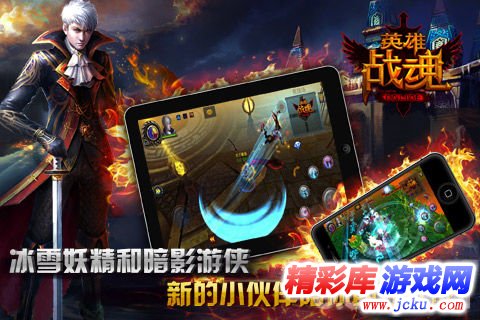 英雄战魂安卓版 5